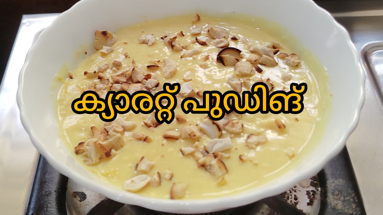 നോമ്പിനെ ട്രൈ ചെയ്തു നോക്കാൻ പറ്റിയ ഒരു അടിപൊളി ക്യാരറ്റ് പുഡിങ് 🥕🥕🥕🥕