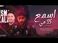 اسمع كلامي " منوعات 2025 " محمد عاشور و عادل صانوه | جديد تريندات شعبي لعشاق الحظ اسمع كلامي " منوعات 2025 " محمد عاشور و عادل صانوه | جديد تريندات شعبي لعشاق الحظ