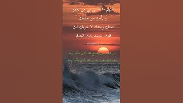 #أدعية_أذكار_مكتوبة_  #دعاء من أذكار الصباح والمساء 🌞🌛