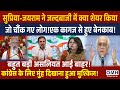 Congress got big sharp reply ! Real truth is out !