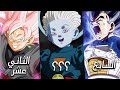 أقوى 20 شخصية في دراجون بول بالكامل أقوى 20 شخصية في دراجون بول بالكامل