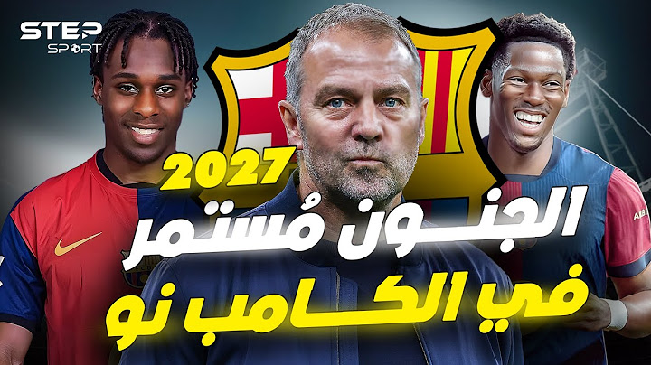 جدد ولكن بشروطه..ما هي مطالب فليك من برشلونة؟