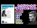 ウィトゲンシュタイン『論理哲学論考』文学YouTuberムーさんと哲GACKTの読書会Part.8 論理的であること、音楽、建築、クリプキ、YouTube Studio 東京
