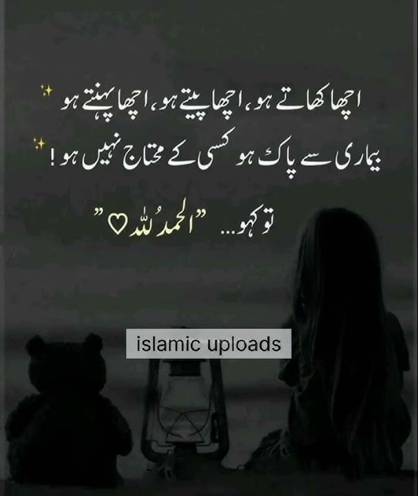 shukran ya rabbi shukran || whatsapp status || islamic status || shorts || reels || viral|| trending