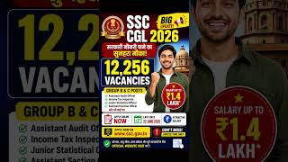 SSC CGL 2026 New Vacancy | SSC CGL Notification 2026 📣 #ssc #government #sscrecruitment