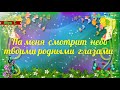 Памяти мамы - Стихи для души "На меня смотрит небо твоими родными глазами"