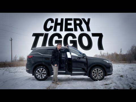 ВСЕ САМ ИЛИ СКОПИРОВАН? CHERY TIGGO 7 PRO!