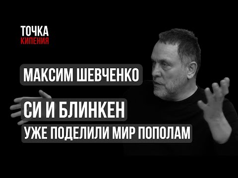 Китай и США