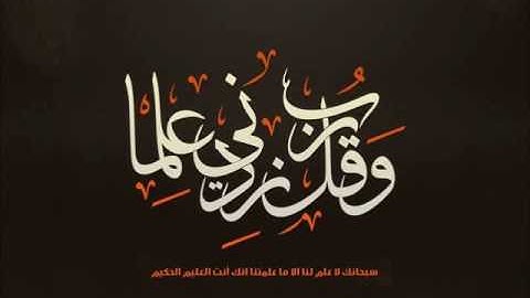 من أعذب التلاوات سورة النجم القارئ نبيل الرفاعي