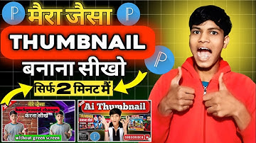 Thumbnail Kaise Banaen | How To Make Thumbnails For YouTube Videos | Mr Tech Uttam 