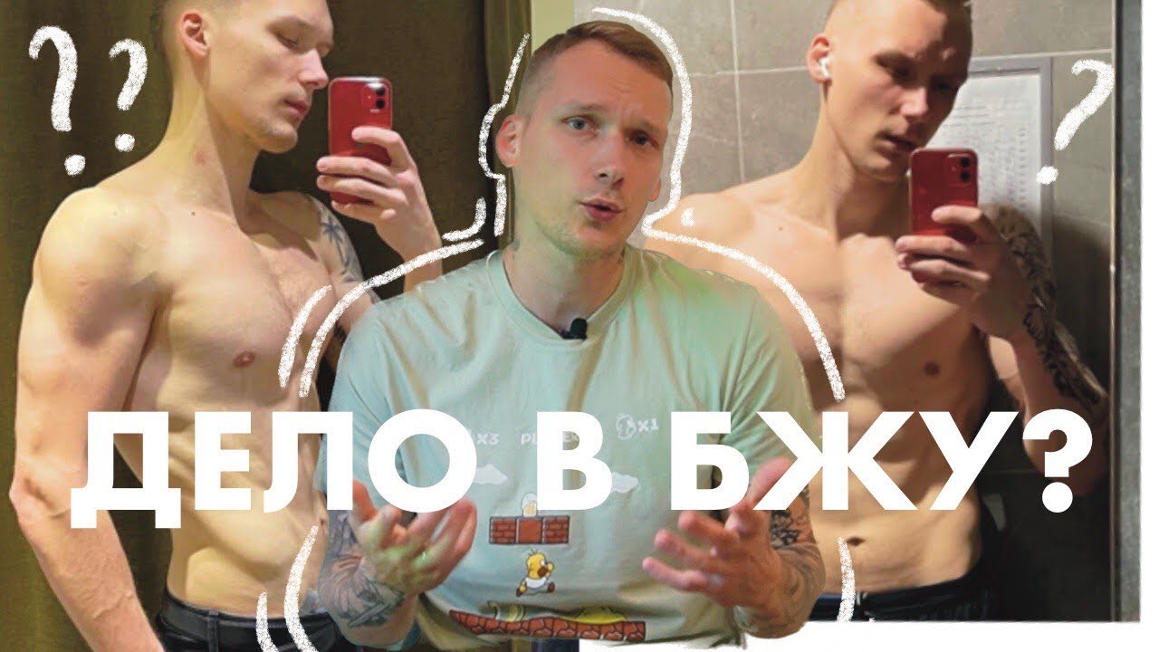 БЖУ ДЛЯ ЖИРОСЖИГАНИЯ - YouTube