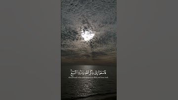 سورة الجمعة | الايه 9 للقارئ ياسر الدوسري 🖤#ياسر_الدوسري #قرآن