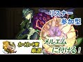 【モンスト】闇の時の間２【英雄の神殿】