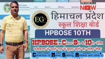 HPBOSE Correction in registration  Form of class 9th and 10th