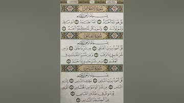 سورة الفلق للقارئ رزكار بن احمد حفظه الله الجمعة ذوالقعدة 16-11-1445هـ