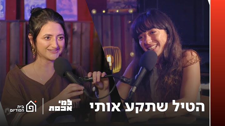 הטיל שתקע אותי | למי אכפת, פרק 16