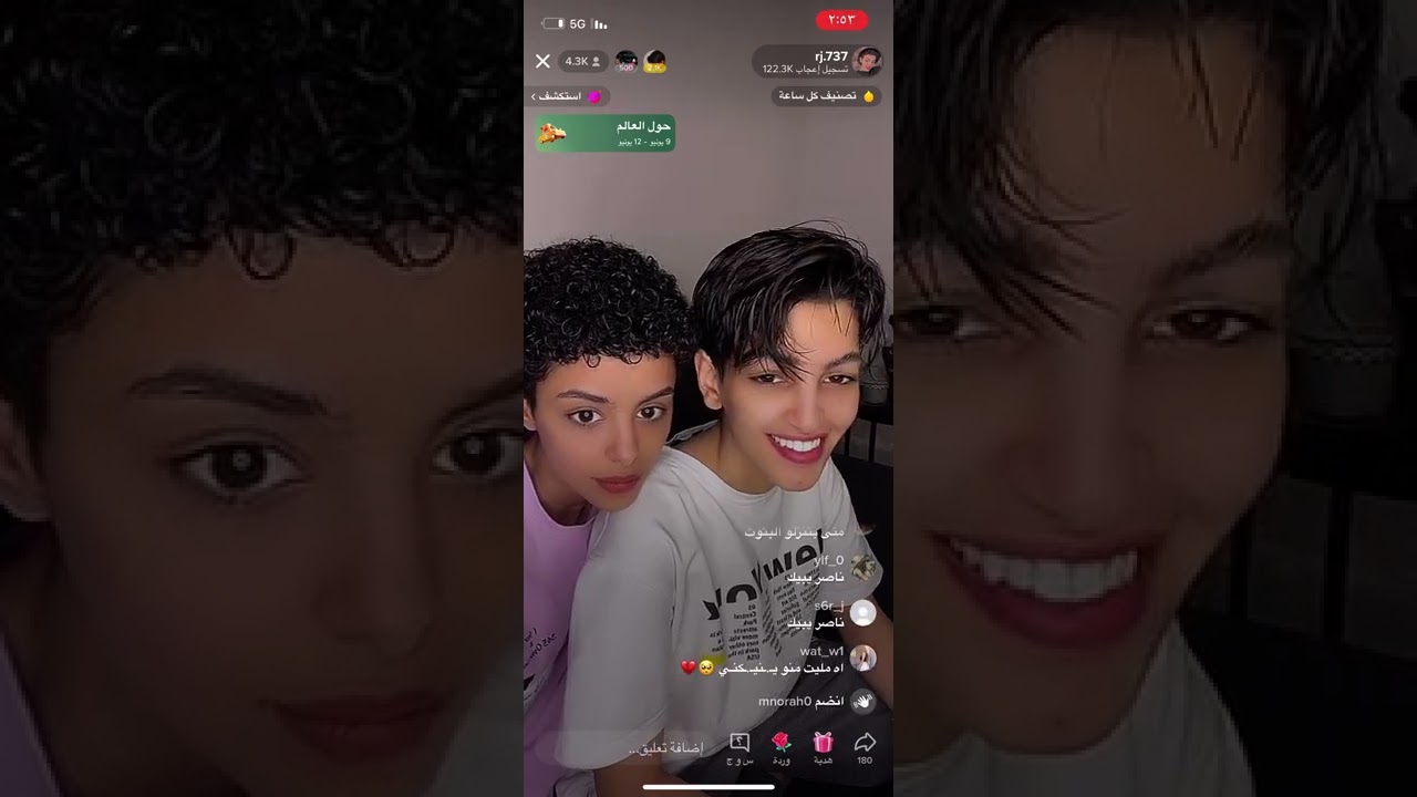 بث ريما وجود.