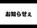 愉快なお知らせです