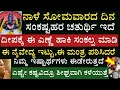 ನಾಳೆ ಫೆಬ್ರವರಿ 1 ಸಂಕಷ್ಟಹರ ಚತುರ್ಥಿ ಇದೆ ಈ ಮಂತ್ರ ಪಠಿಸಿದರೆ ಅಖಂಡ ಪುಣ್ಯ ಕಾರ್ಯಜಯ Sankasta chaturthi