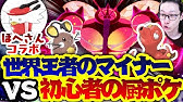 世界一と日本一で検証 バドレックスは白と黒どっちが強いの Vsキヌガワ コラボ ポケモン剣盾 新 伝説ルール シリーズ8 ダブルバトル Youtube 世界一と日本一で検証 バドレックスは白と黒どっちが強いの Vsキヌガワ コラボ ポケモン剣盾 新 伝説ルール シリーズ8 ダブルバトル Youtube