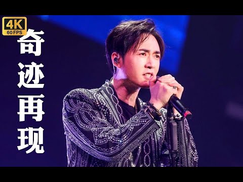 迪迦奥特曼降临现场，《奇迹再现》原唱毛华锋感动回归，全体起立！