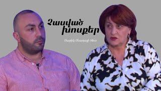 Այս ցույցերն անիմաստ են. Լյուսյա Հակոբյան