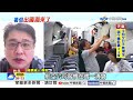 暑假"歐洲線"夯爆?! 華航再漲"訂位費" "2時段"機票大降價?!│中視新聞 20260614