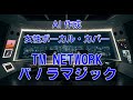 【AI Cover】パノラマジック #tmnetwork【女性ボーカル・カバー】