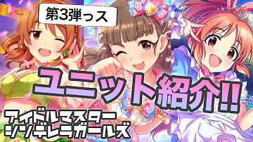 تحميل デレステ 3dモデル 抽出 Mp4 Mp3