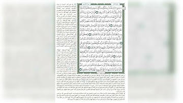 154 الوجه رقم 154 سورة الأعراف ( يَا بَنِي آدَمَ خُذُواْ زِينَتَكُمْ عِندَ كُلِّ مَسْجِدٍ وَكُلُواْ)