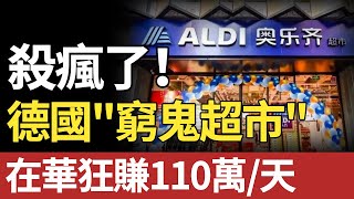 Download Lagu 礦泉水1元、洗髮精9.9!德國\ MP3 Download Lagu 礦泉水1元、洗髮精9.9!德國\ MP3
