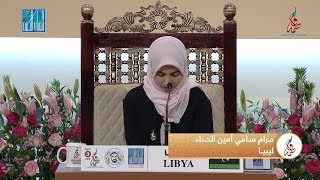 مرام سامي امين الحداد - #ليبيا | MARAM SAMI AMYN ALHADAD - #LIBYA - 2