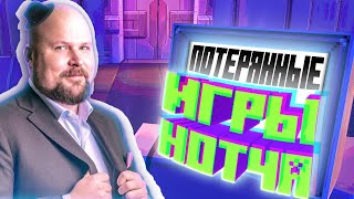 30+ ИГР от Нотча, о которых вы не знали!