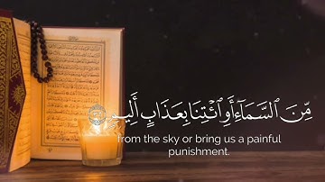 وما كان الله ليعذبهم وأنت فيهم  عبدالرحمن الزواوي قرآن  سورة الأنفال