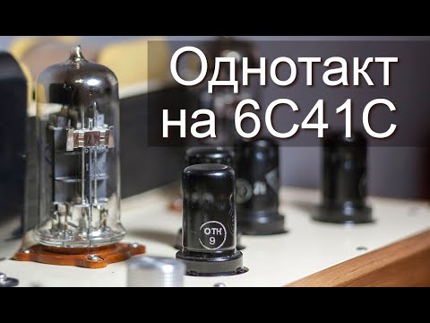 Видео: Топовий однотакт на 6С41С