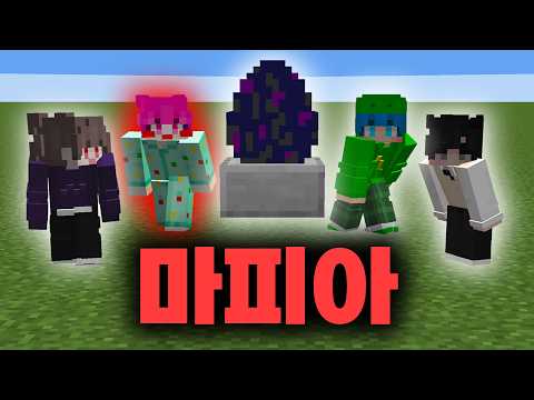 드래곤 잡기 마피아