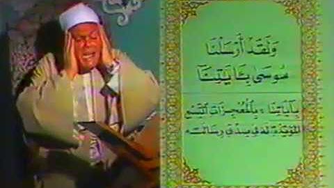 فيديو نادر لأول مرة للشيخ محمد عبدالحليم سلامة | سورة إبراهيم عليه السلام .