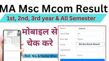 MA Msc Msc Result 2024 || University Result 2024 || MA Result 2024 || एमए एमएससी एमकॉम रिजल्ट