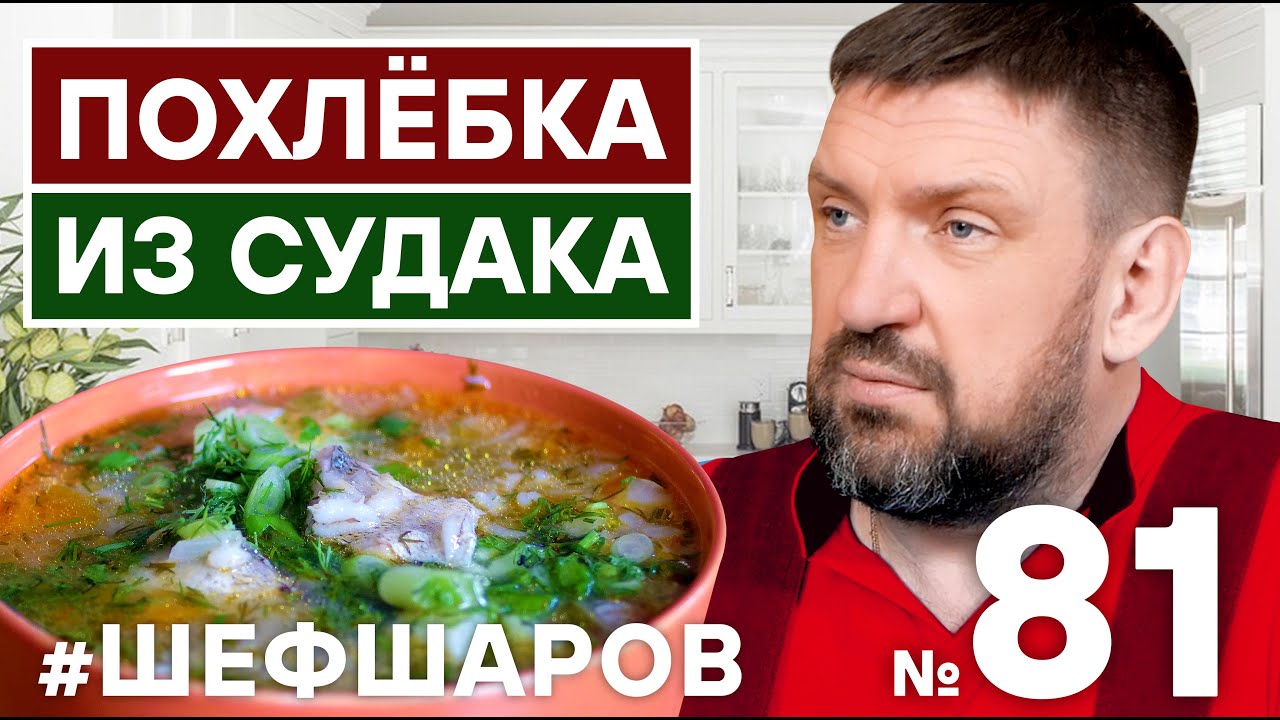 Суп из судака по-норвежски