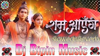 jay_shree_ram | ram name ka jhanda dj song pawan_singh Jay shree ram dj remix ??Jay shree ram dj??