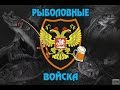 Мой Латвийский друг, в шоке от Русской рыбалки