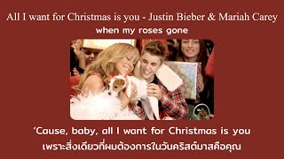 [THAISUB] All I want for Christmas is you - Justin Bieber & Mariah Carey