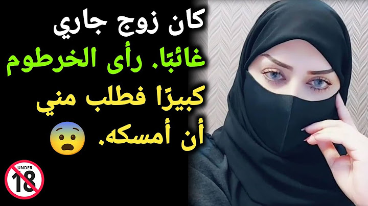 كنت لوحدي في البيت… وجارتي المنقبة خبطت على الباب وطلبت المستحيل! 😱 | حكاية مؤثرة