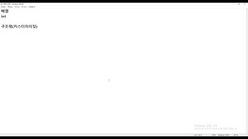 21 11 06, dhJ, C언어 구조체, 2강, 구조체를 사용하는 이유