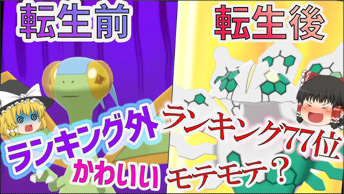 ポケモン フライゴンが転生してジガルデに 最強すぎて以下略 ゆっくり実況 Youtube ポケモン フライゴンが転生してジガルデに 最強すぎて以下略 ゆっくり実況 Youtube