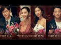 Graceful Friends, Elegant Friends (우아한 친구들) || Korean Drama 2020
