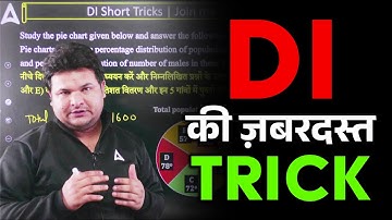Data Interpretation Trick | Maths Short Tricks By Shantanu Shukla