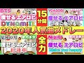 【 全力15分間！ 】 2020年人気曲メドレーで楽しく痩せるエアロビクスダンス