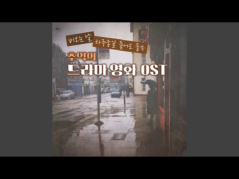 Смотреть «그런 사람 또 없습니다» на YouTube