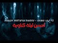 Mâalem Mustapha Bakbou Gnawa Lila 2 المعلم مصطفى باقبو ليلة كناوية 